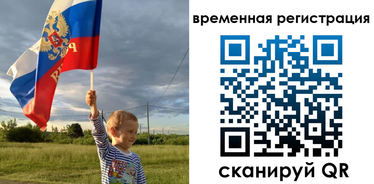 прописка ребенка в Нерчинске