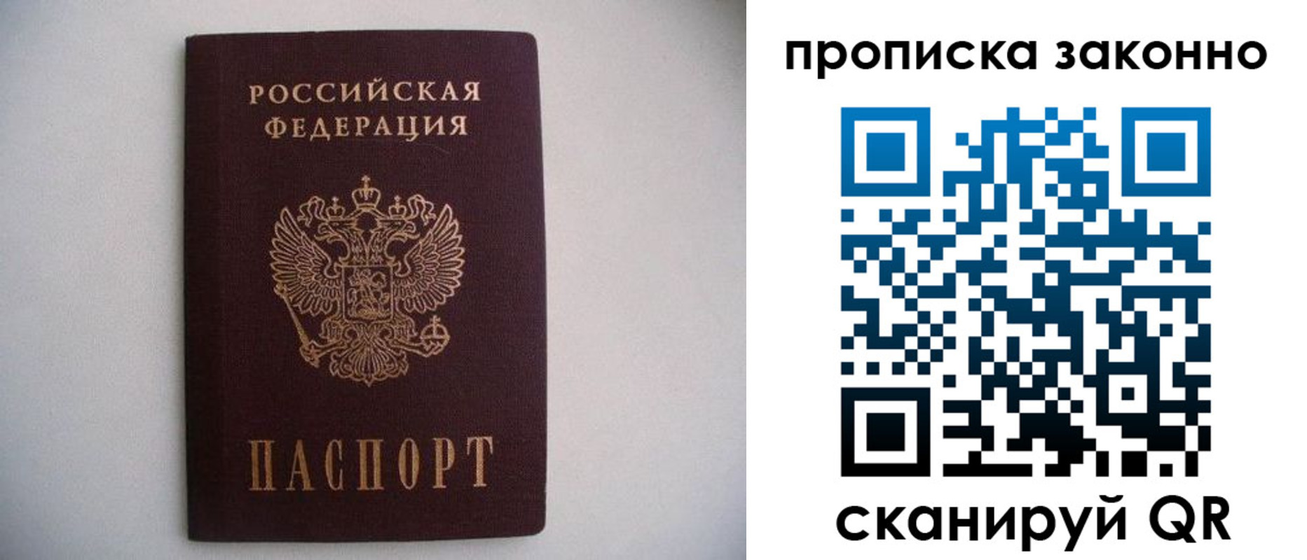 прописка паспорт в Нерчинске