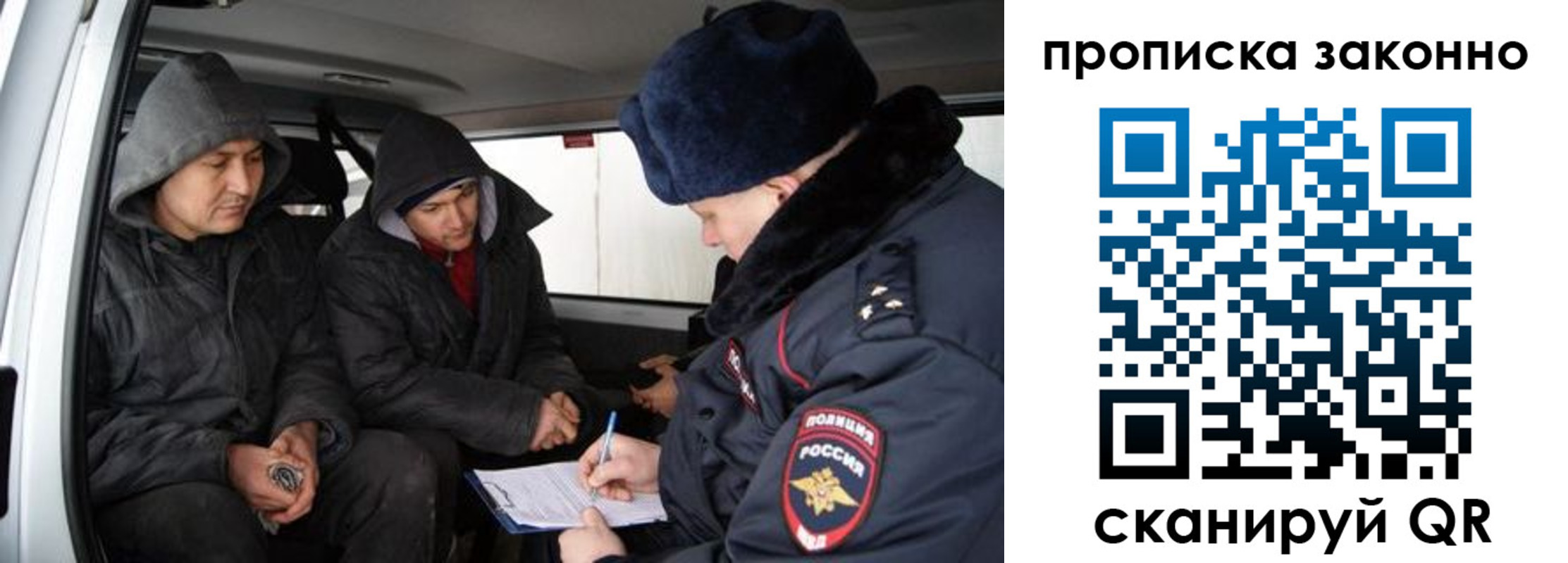 миграционный учет в Нерчинске