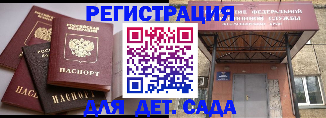 прописка иностранных граждан в Нерчинске